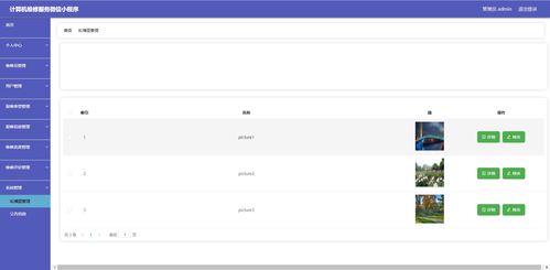 基于Vue前后端分離的微信小程序計(jì)算機(jī)維修服務(wù)后臺(tái)管理系統(tǒng)設(shè)計(jì)與實(shí)現(xiàn)