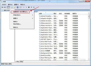 如何遠(yuǎn)程開啟或關(guān)閉計(jì)算機(jī)的系統(tǒng)服務(wù)