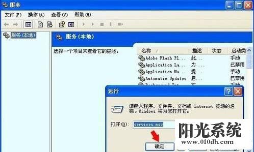 技術(shù)員詳解 重裝XP系統(tǒng)時(shí)“找不到服務(wù)器”或提示“沒有啟動(dòng)服務(wù)器服務(wù)”的修復(fù)方案