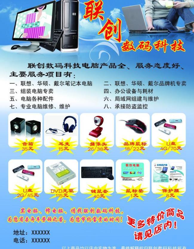 電腦彩頁圖片 計(jì)算機(jī)系統(tǒng)服務(wù)的技術(shù)應(yīng)用與視覺呈現(xiàn)